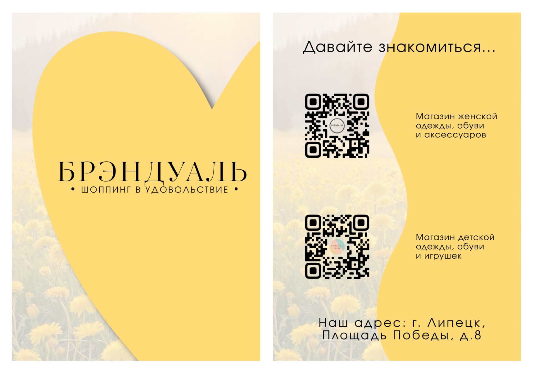 Листовки и сертификаты